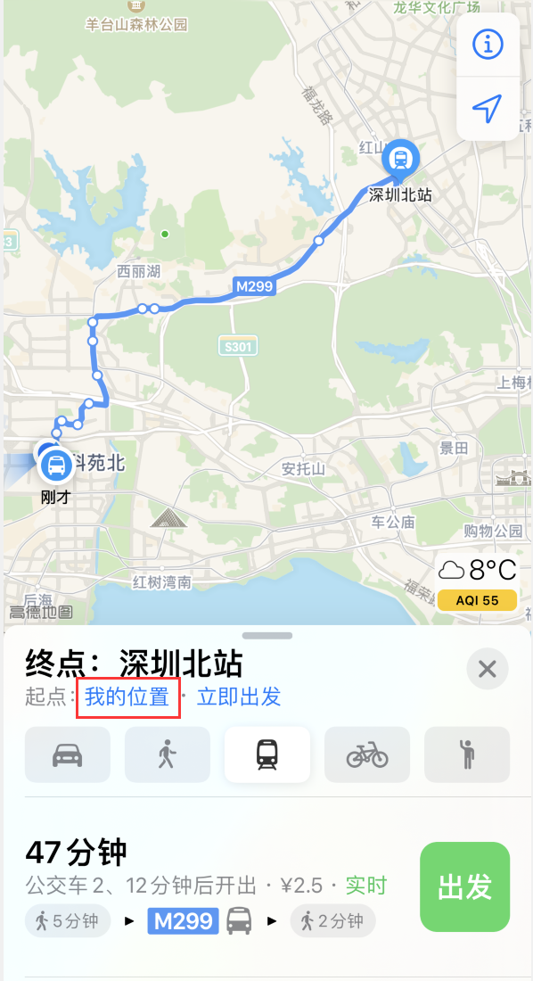 大庆苹果手机维修分享如何在 iPhone “地图”应用中获取任意地点之间的路线 