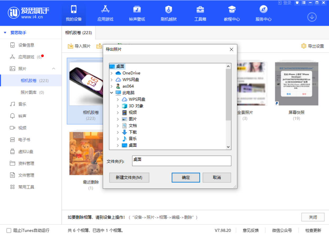 大庆苹果手机维修分享如何将 iPhone 12 中的照片快速备份到电脑中 