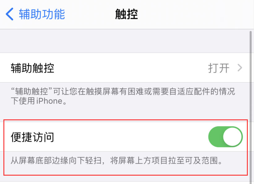 大庆苹果手机维修分享iPhone 12 小技巧 