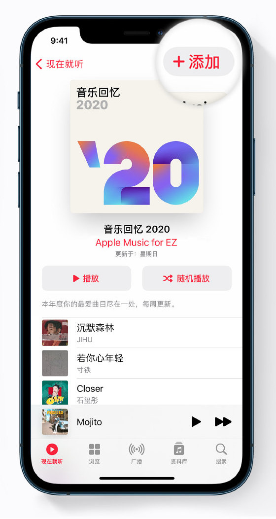 大庆苹果手机维修分享如何在 Apple Music 中查看过去一年听的歌 