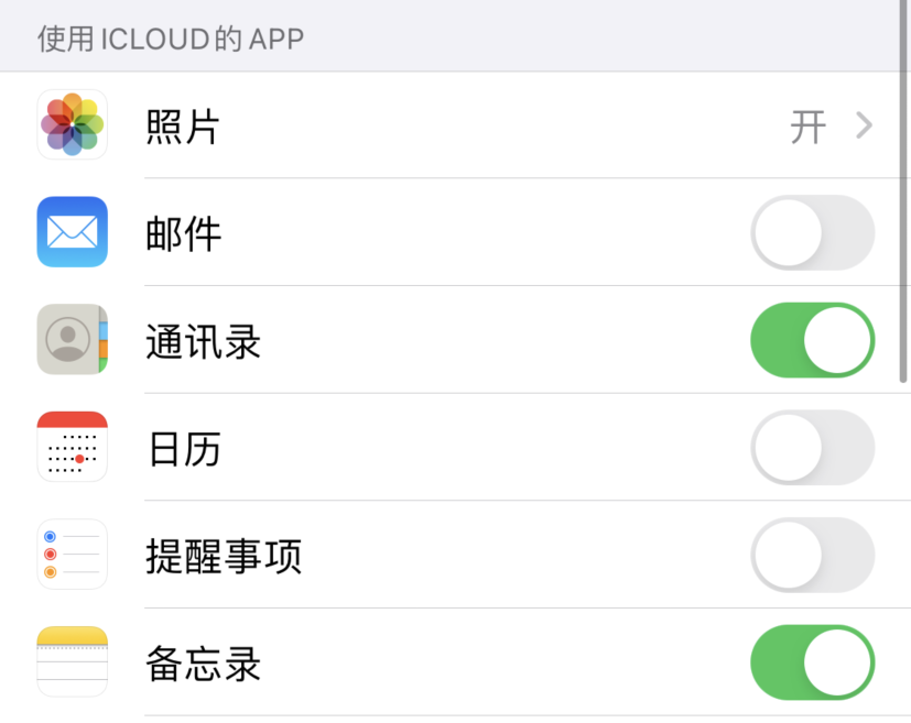 大庆苹果手机维修分享如何在 iPhone 12 上使用 iCloud 备份或同步数据 