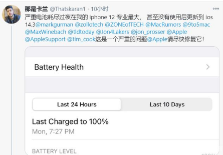 大庆苹果手机维修分享为什么说iOS14.3正式版不值得升级 