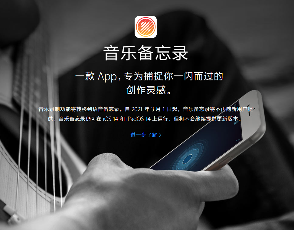 大庆苹果手机维修分享苹果官方“音乐备忘录”应用即将下架，如何转移录音 