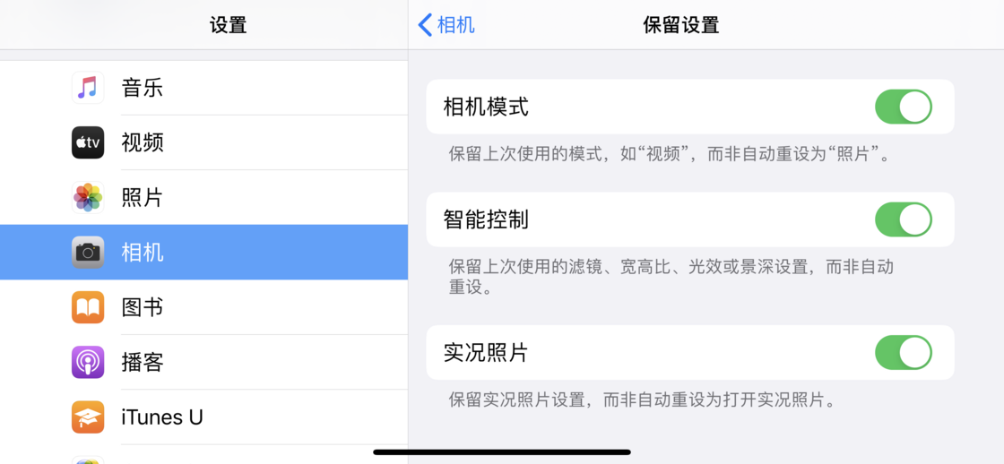 大庆苹果手机维修分享如何巧妙利用 iPhone 原生相机里的设置拍摄好看的照片 