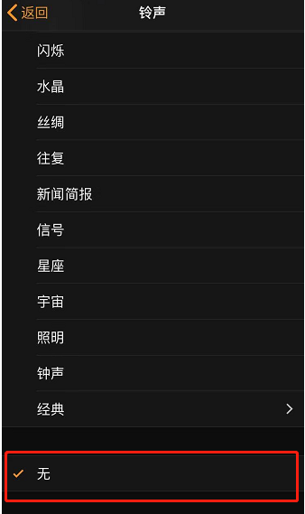 大庆苹果手机维修分享iPhone 12闹钟如何设置为只震动 