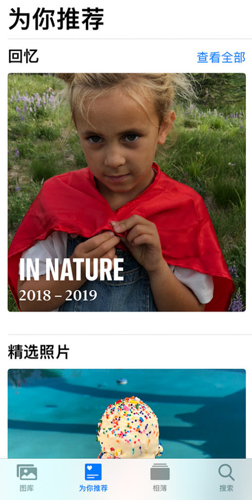 大庆苹果手机维修分享iOS 14 照片小组件如何删除不想看到的图片 