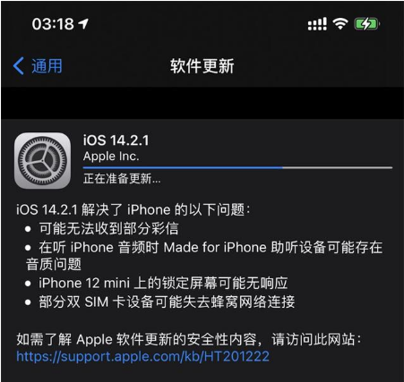 大庆苹果手机维修分享iOS 14.2.1正式版发布 