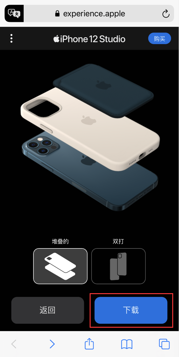 大庆苹果手机维修分享选购 iPhone 12 必备 