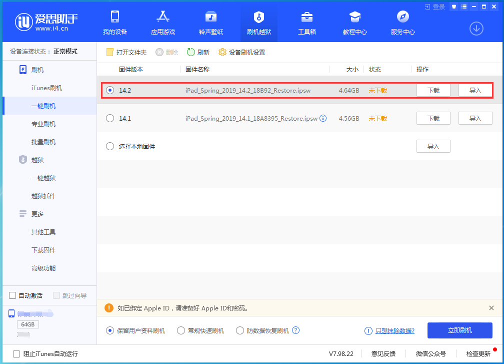 大庆苹果手机维修分享老机型推荐升级iOS14.2正式版吗 