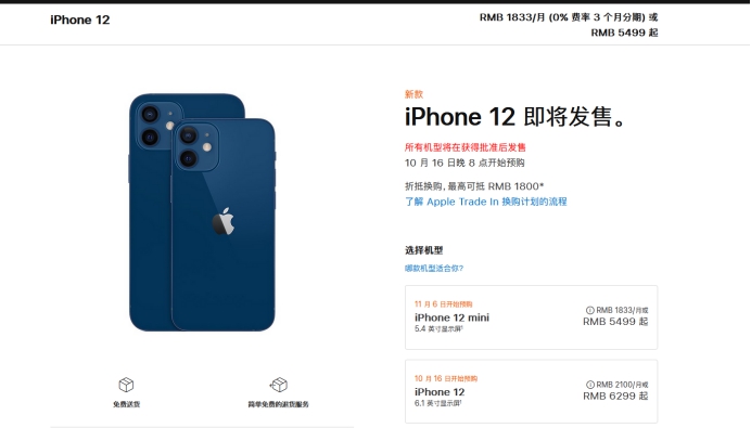 大庆苹果手机维修分享今年的iPhone12便宜吗 