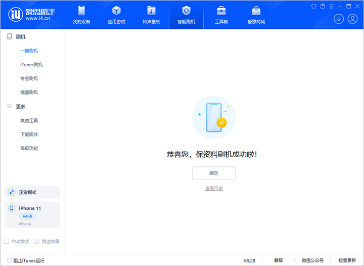大庆苹果手机维修分享iOS 17.7 RC版升级_iOS 17.7 RC版一键刷机教程 