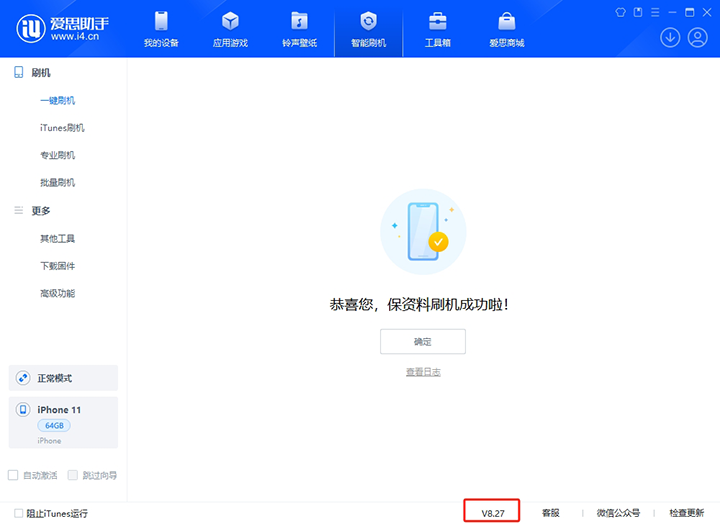 大庆苹果手机维修分享iOS 17.6正式版评测_iOS 17.6正式版一键刷机教程 