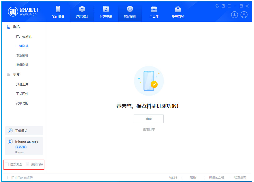 大庆苹果手机维修分享iOS 17.5 RC版升级_iOS 17.5 RC版一键刷机教程 