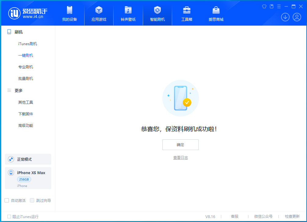 大庆苹果手机维修分享iOS 17.5测试版升级_iOS 17.5测试版一键刷机教程 