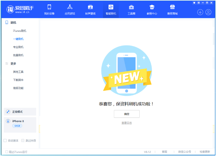 大庆苹果手机维修分享iOS 16.7.3RC版升级_iOS 16.7.3 RC版一键刷机教程 