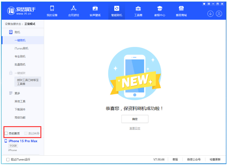 大庆苹果手机维修分享iOS 17.1.2 正式版升级_iOS 17.1.2 正式版一键刷机教程 