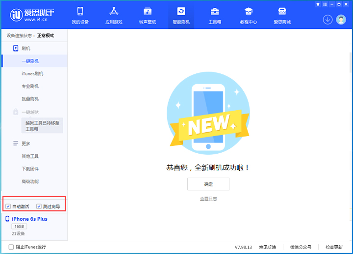 大庆苹果手机维修分享iOS 15.7.8 正式版升级_iOS 15.7.8 正式版一键刷机教程 