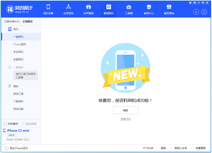 大庆苹果手机维修分享iOS 17测试版升级_iOS 17测试版一键刷机教程 