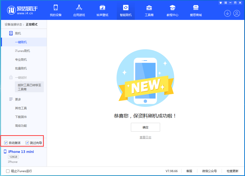 大庆苹果手机维修分享iOS 16 正式版升级_iOS iOS 16 正式版一键刷机教程 