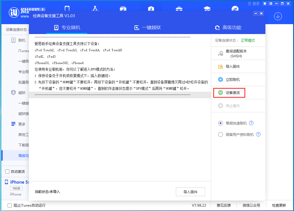 大庆苹果手机维修分享iOS 12.4.9正式版_iOS 12.4.9 正式版一键刷机教程 